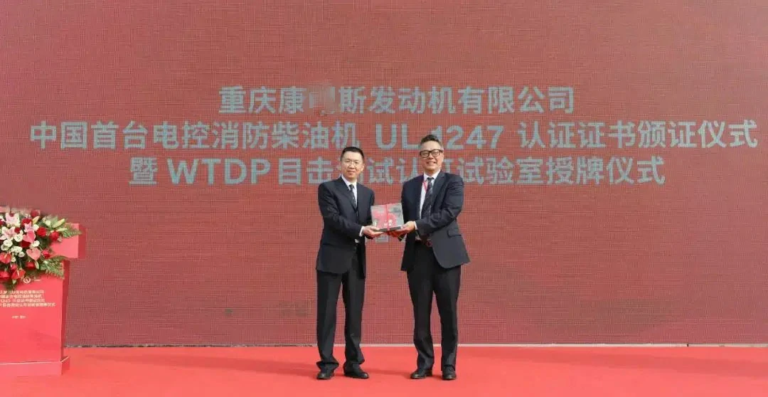 Chinas-First-Electronically-Controlled-Firefighting-Diesel-Engine-UL-12475 China's First Electronically Controlled Firefighting Diesel Engine UL 1247~6